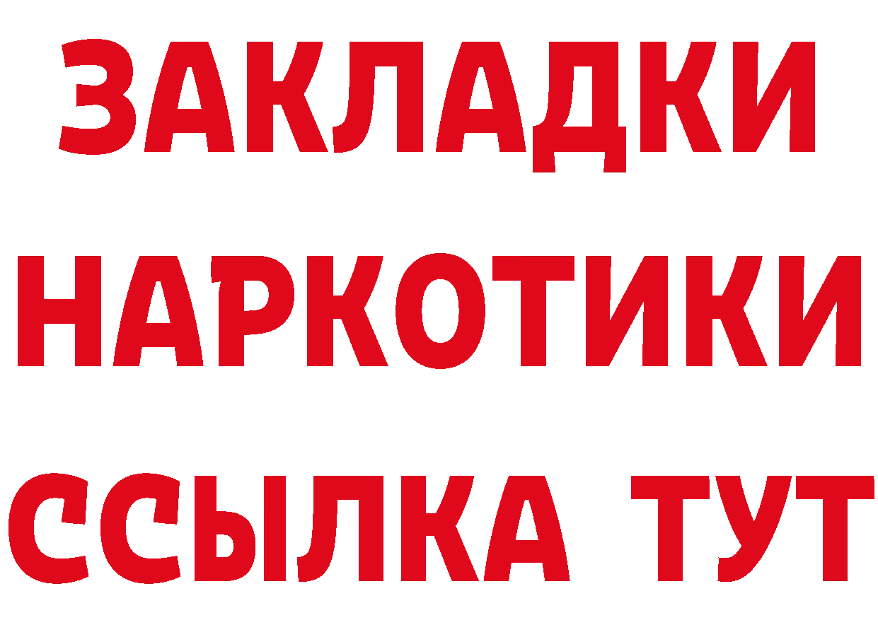 ГАШ Изолятор вход нарко площадка мега Тюмень